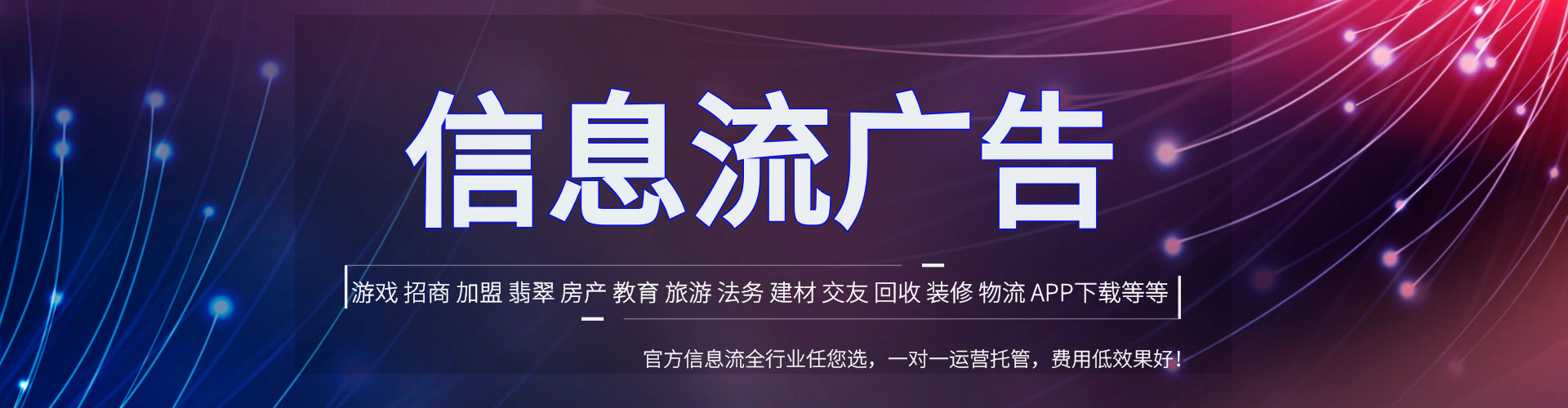 濠江推广竞价